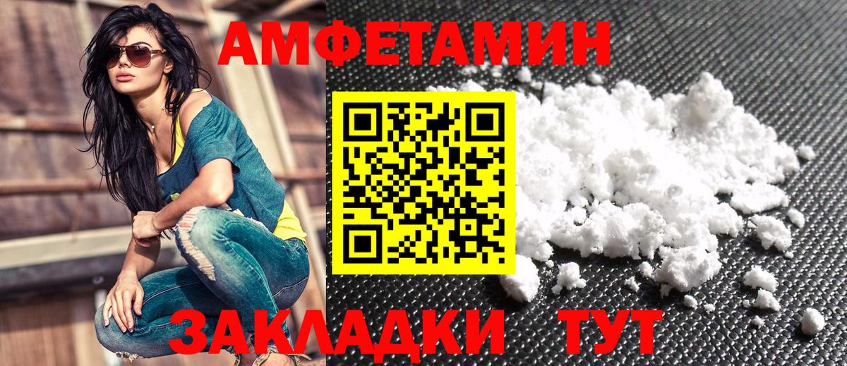 АМФ  Вход с VPN  Октябрьский  АМФЕТАМИН Розовый 