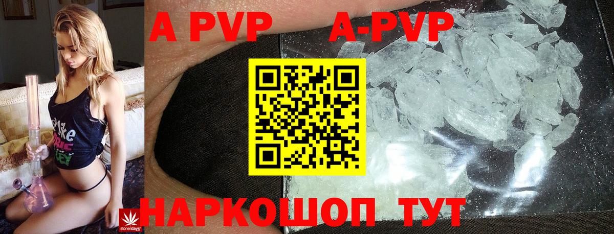 А ПВП VHQ Октябрьский