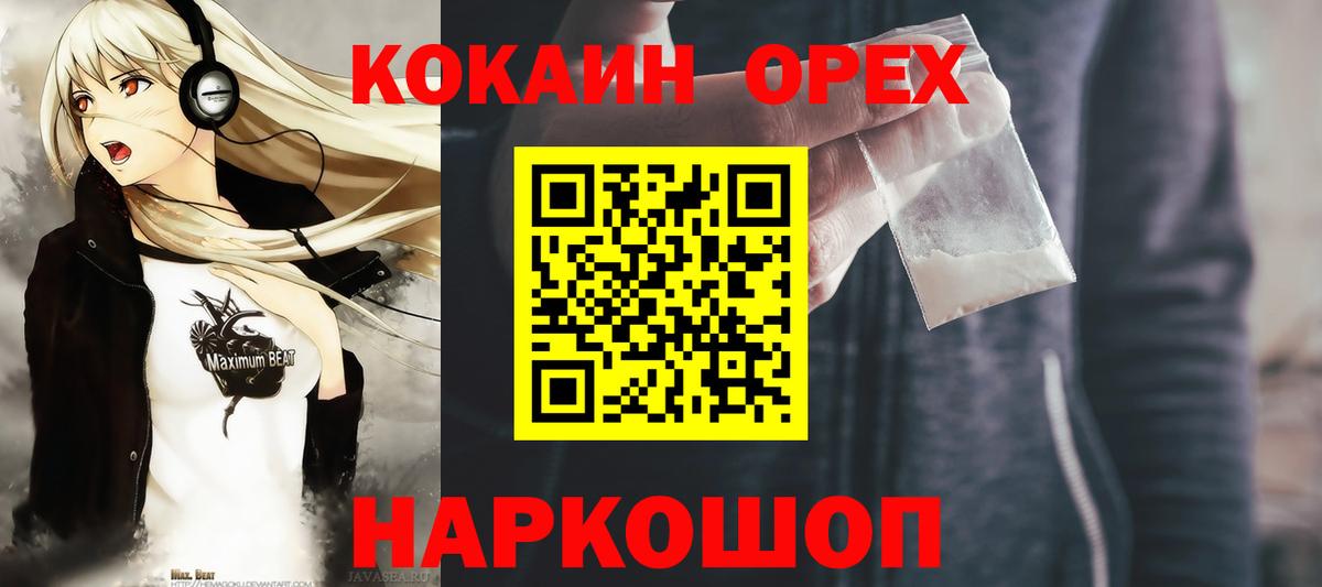 Cocaine Fish Scale  Вход с VPN  Cocaine  Октябрьский 
