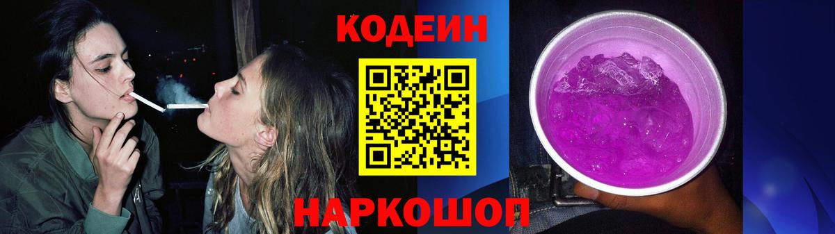 Кодеин напиток Lean (лин)  Codein напиток Lean (лин)  Октябрьский  Вход с VPN 