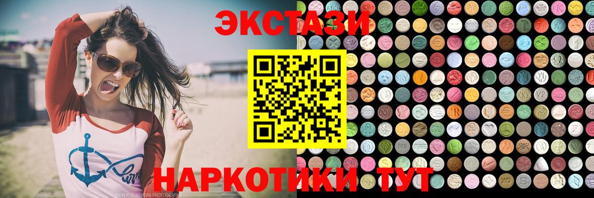 Ecstasy 280 MDMA Октябрьский