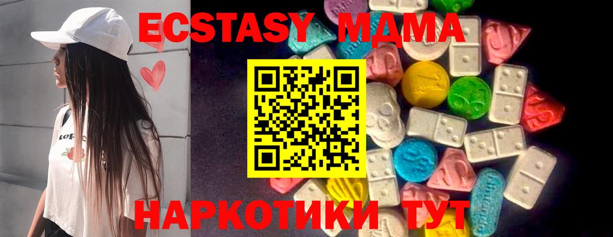 Ecstasy 300 mg  ЭКСТАЗИ  цена   Вход с VPN  Экстази таблы  Октябрьский 