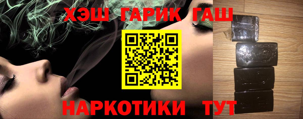 ГАШИШ 40% ТГК Октябрьский