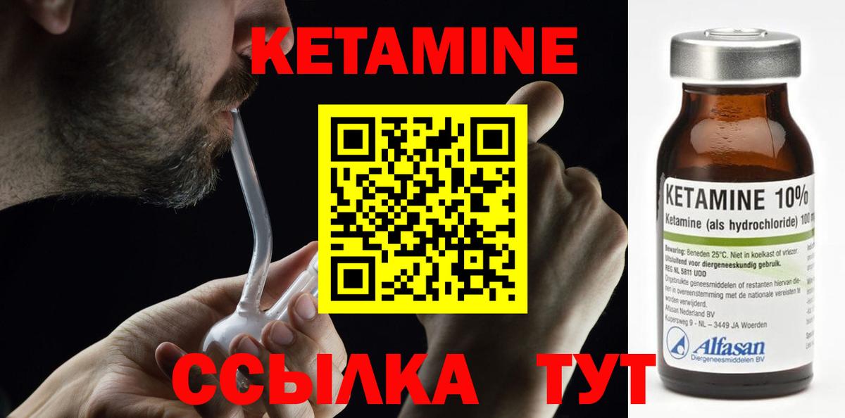 КЕТАМИН VHQ Октябрьский