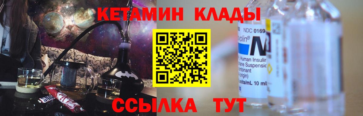MEGA   КЕТАМИН VHQ  Вход с VPN  Кетамин VHQ  Октябрьский 