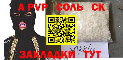 соль курить ск Бузулук