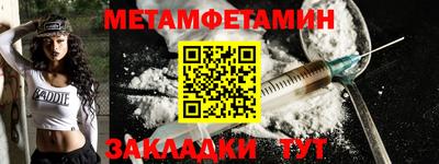первитин Бугуруслан