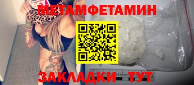 первитин Бугуруслан