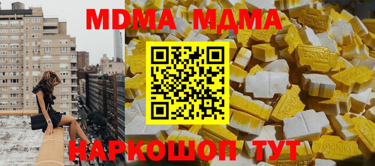 Октябрьский  МДМА Molly  MDMA  MDMA Molly  Вход с VPN 