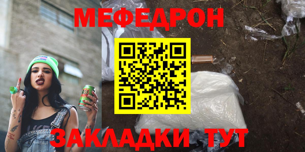 Мефедрон  Меф мука  Вход с VPN  Октябрьский  МЕФ 