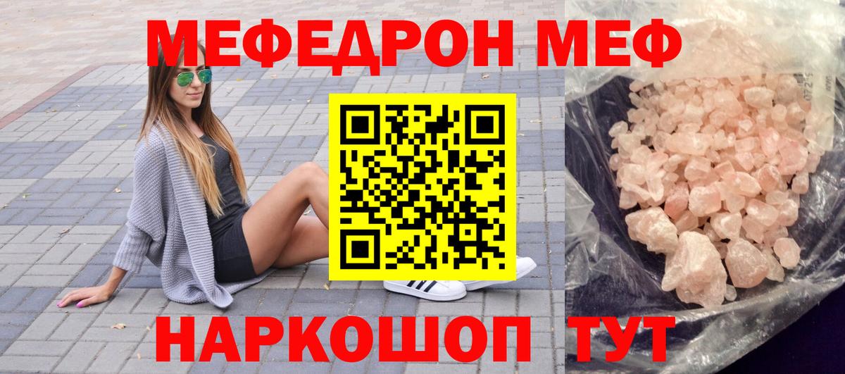 Меф Октябрьский