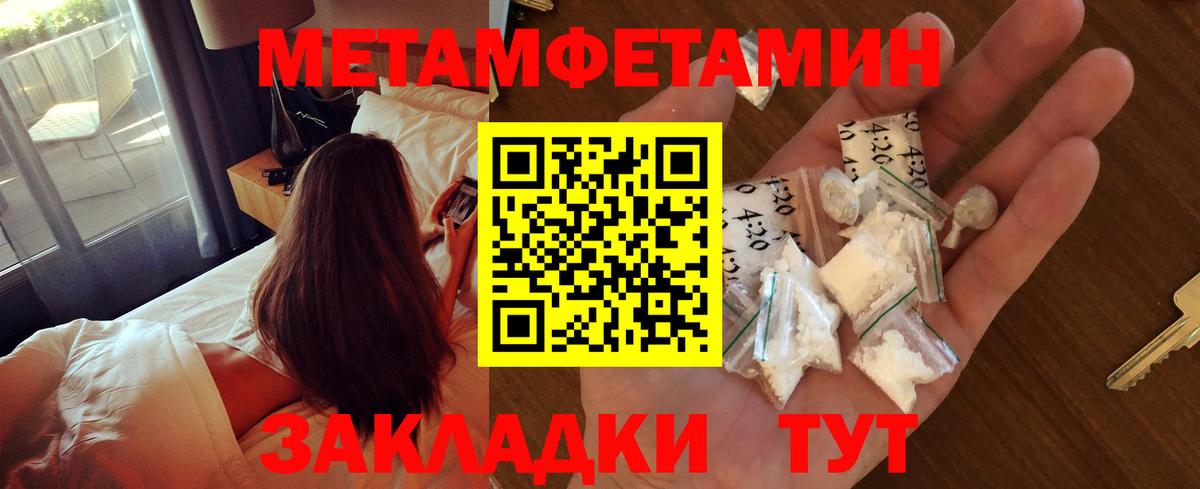 Метамфетамин Декстрометамфетамин 99.9% Октябрьский