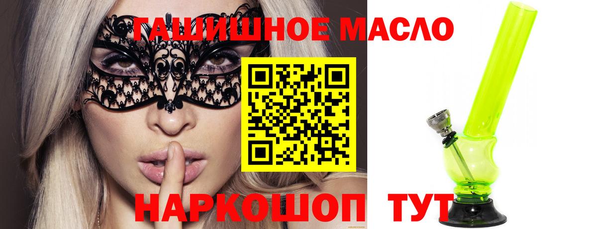 Дистиллят ТГК гашишное масло  Дистиллят ТГК THC oil  Вход с VPN  Октябрьский 